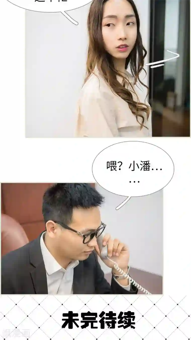 长官大人好纯禽第19话