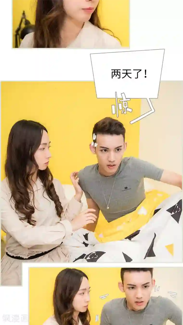 长官大人好纯禽第19话