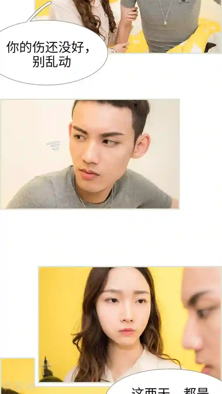 长官大人好纯禽第19话