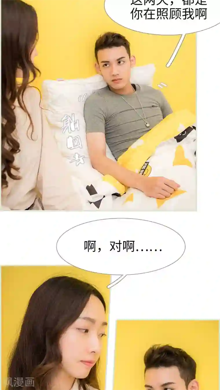 长官大人好纯禽第19话