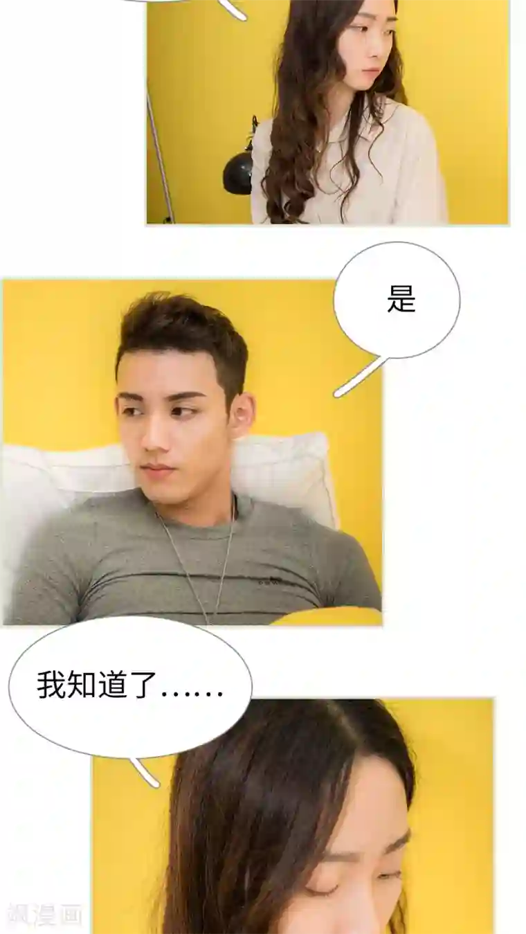 长官大人好纯禽第19话