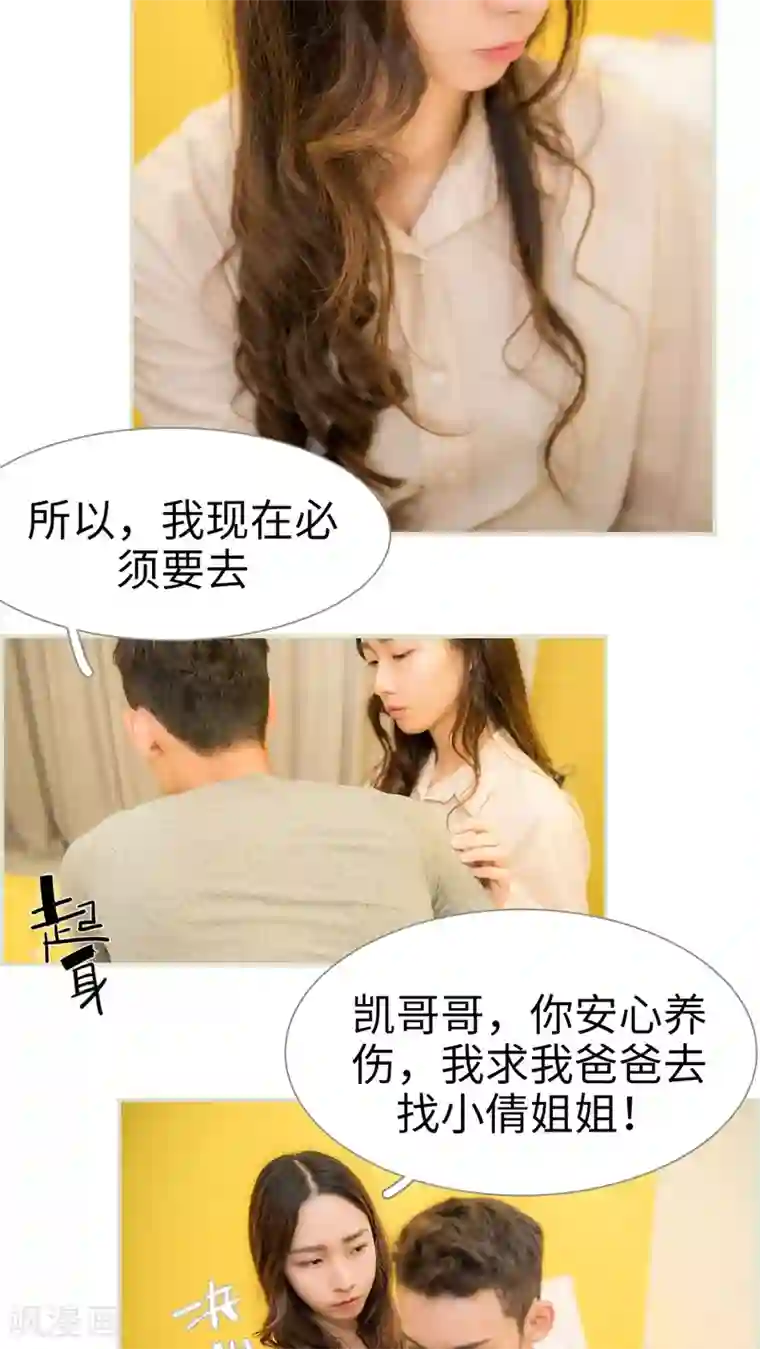 长官大人好纯禽第19话