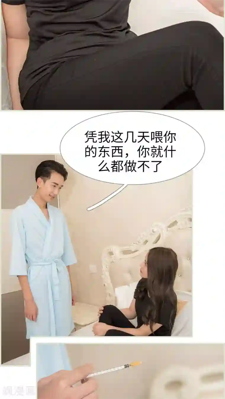 长官大人好纯禽第20话