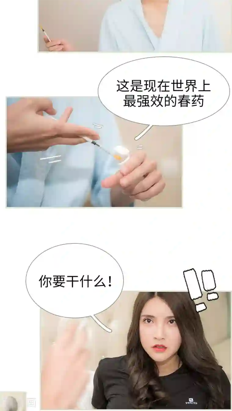 长官大人好纯禽第20话