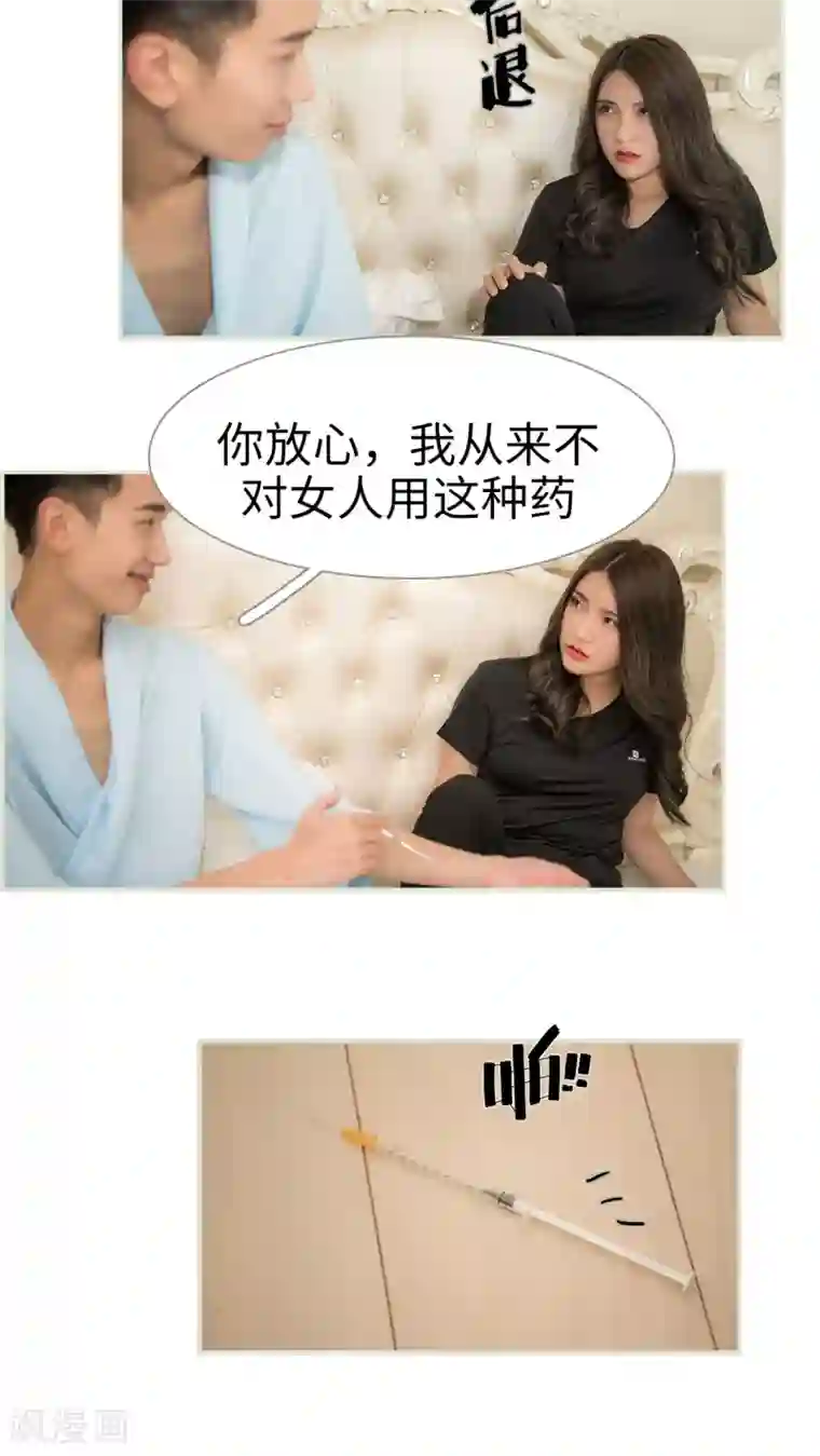 长官大人好纯禽第20话