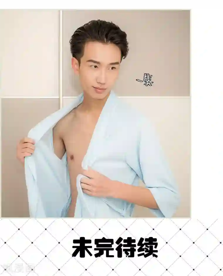 长官大人好纯禽第20话