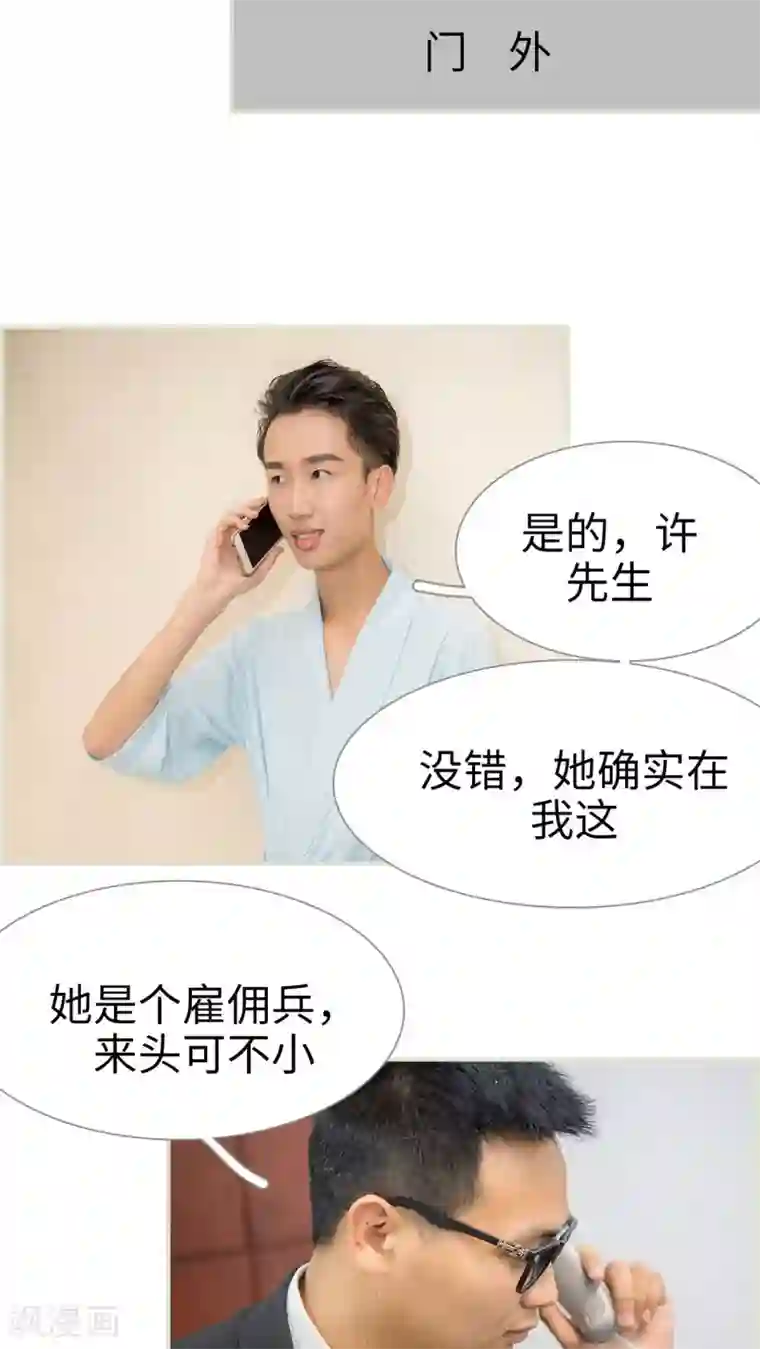 长官大人好纯禽第20话