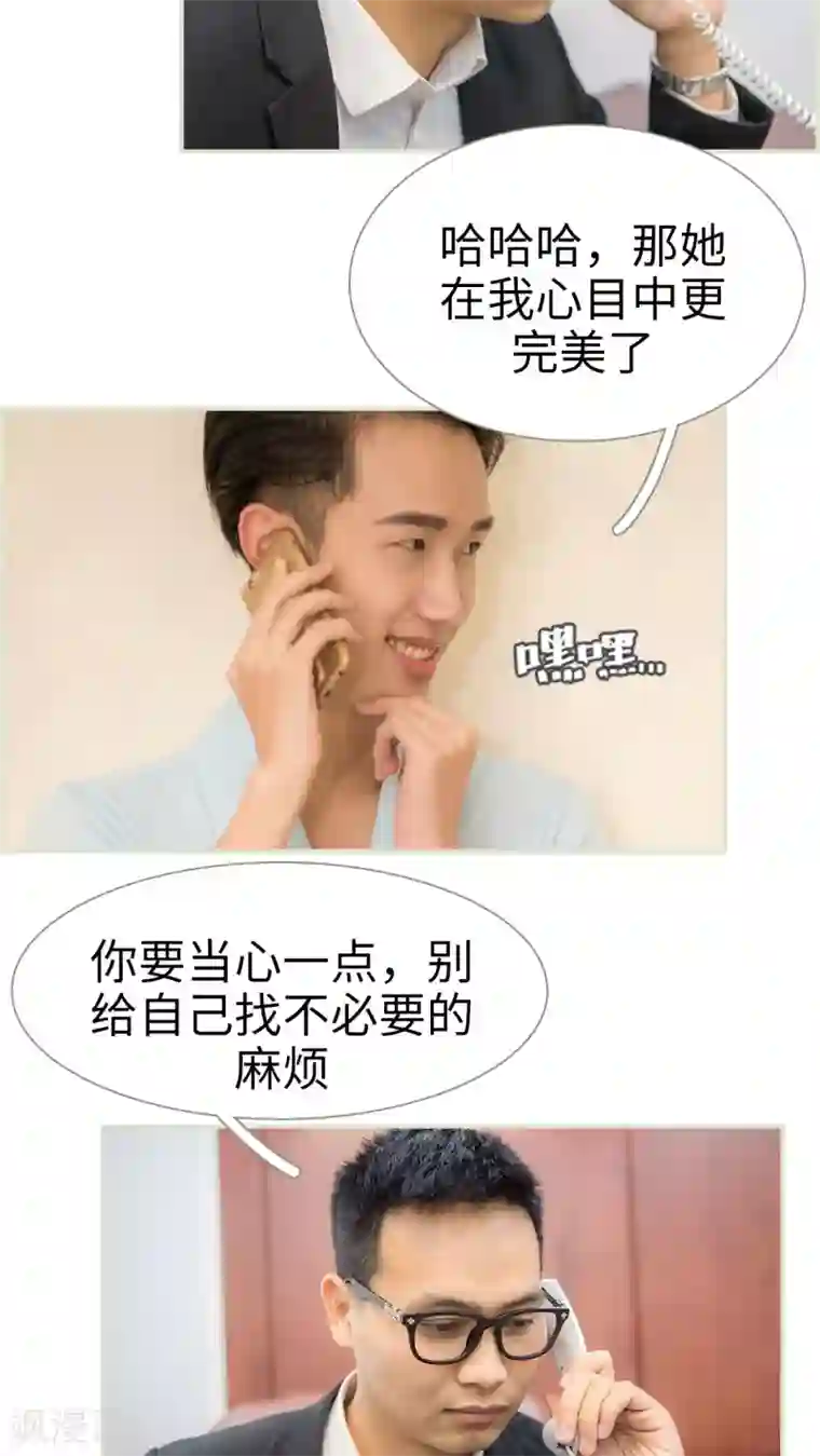 长官大人好纯禽第20话