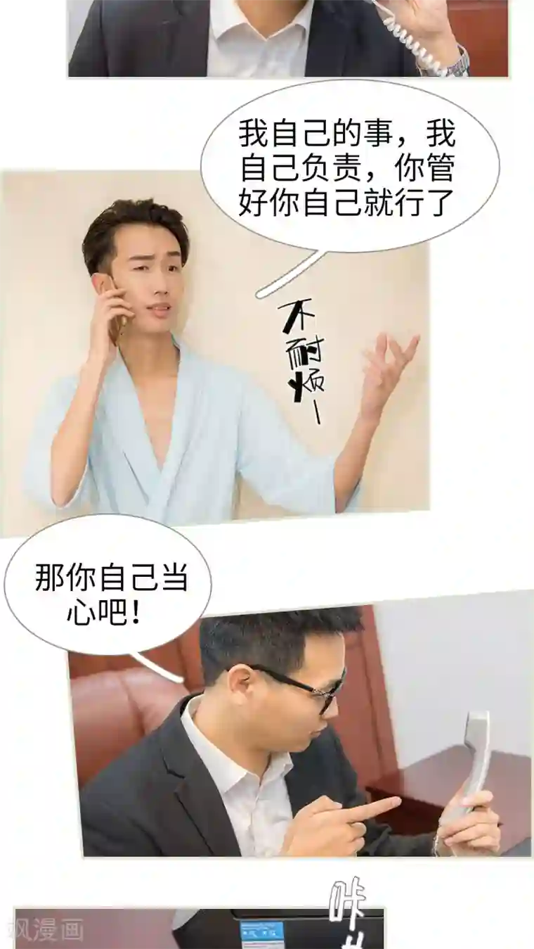 长官大人好纯禽第20话