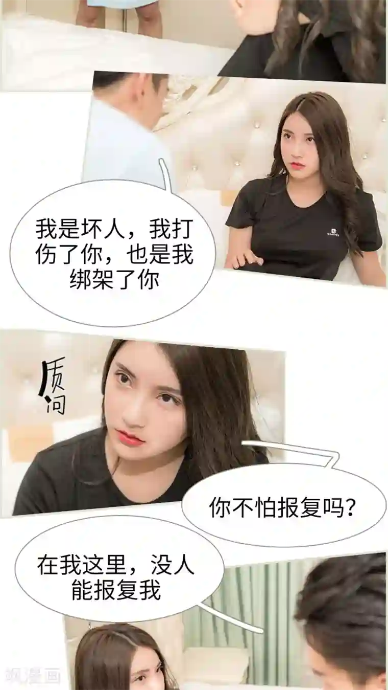 长官大人好纯禽第20话