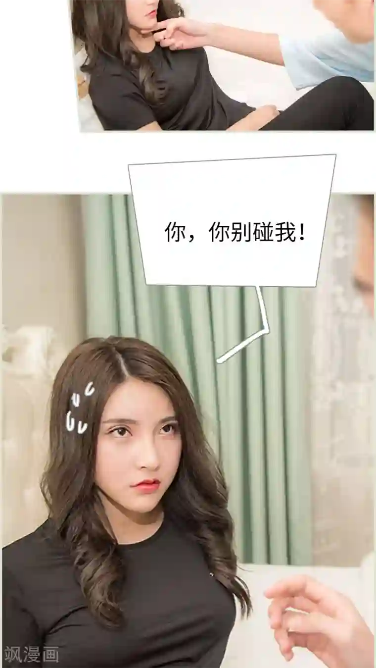 长官大人好纯禽第20话