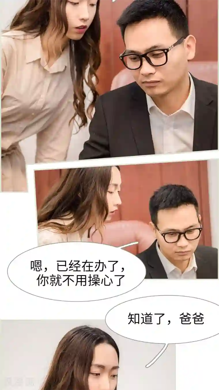 长官大人好纯禽第21话