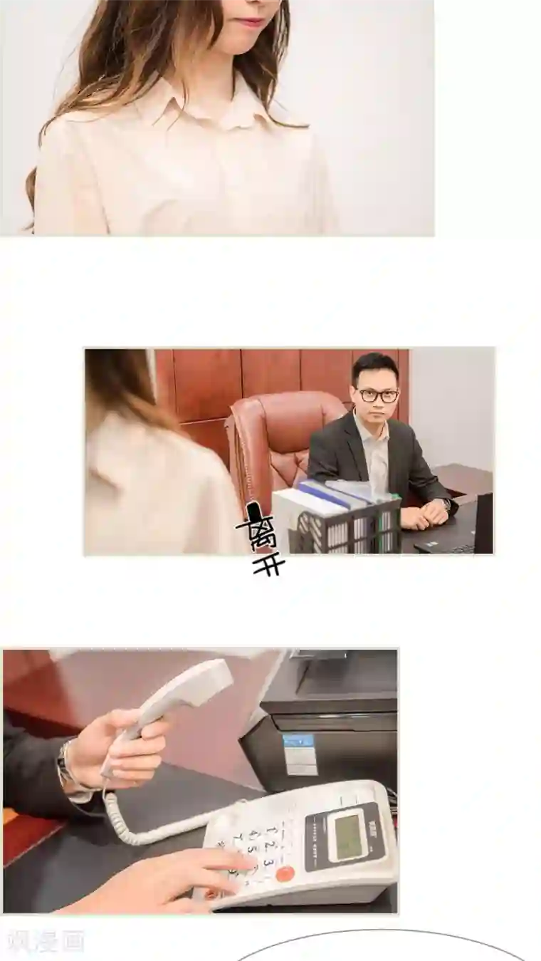 长官大人好纯禽第21话