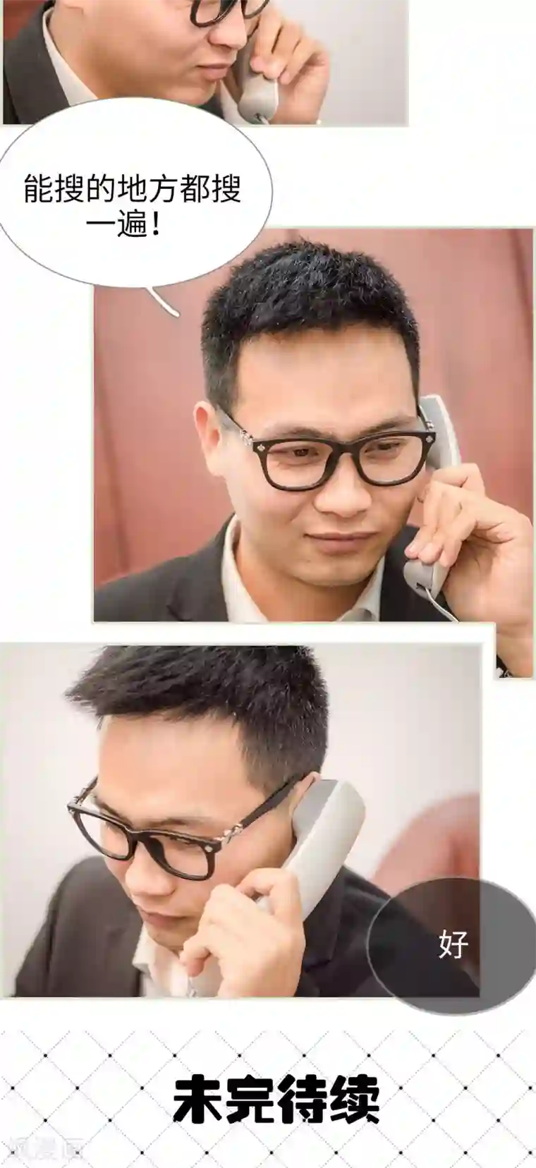 长官大人好纯禽第21话