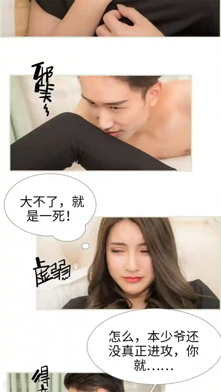 长官大人好纯禽第21话