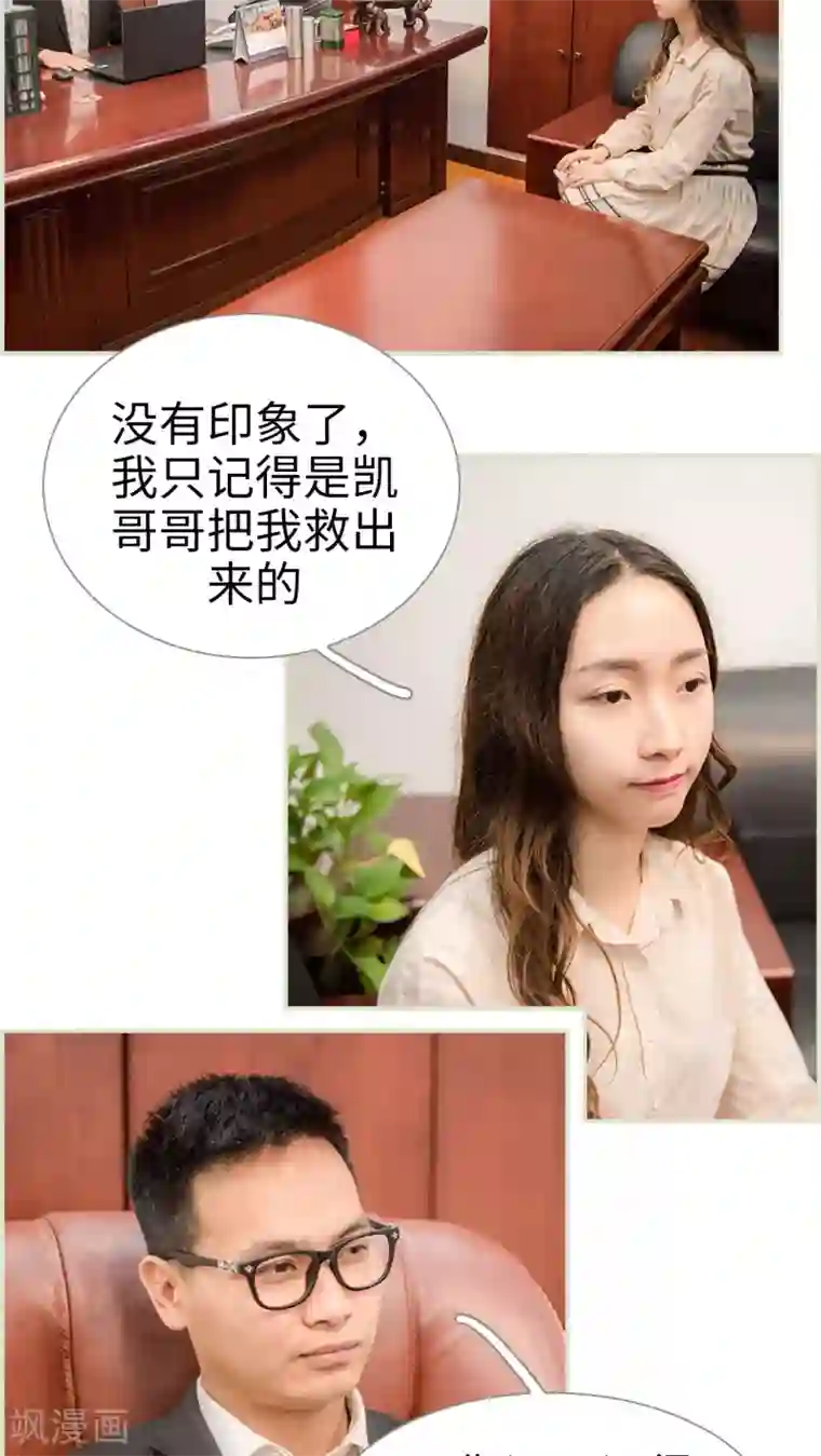 长官大人好纯禽第21话