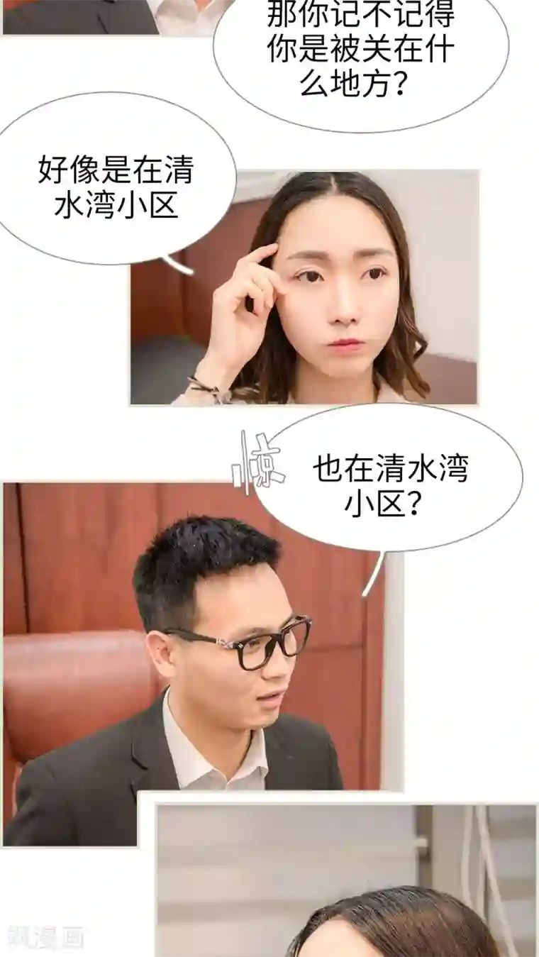 长官大人好纯禽第21话