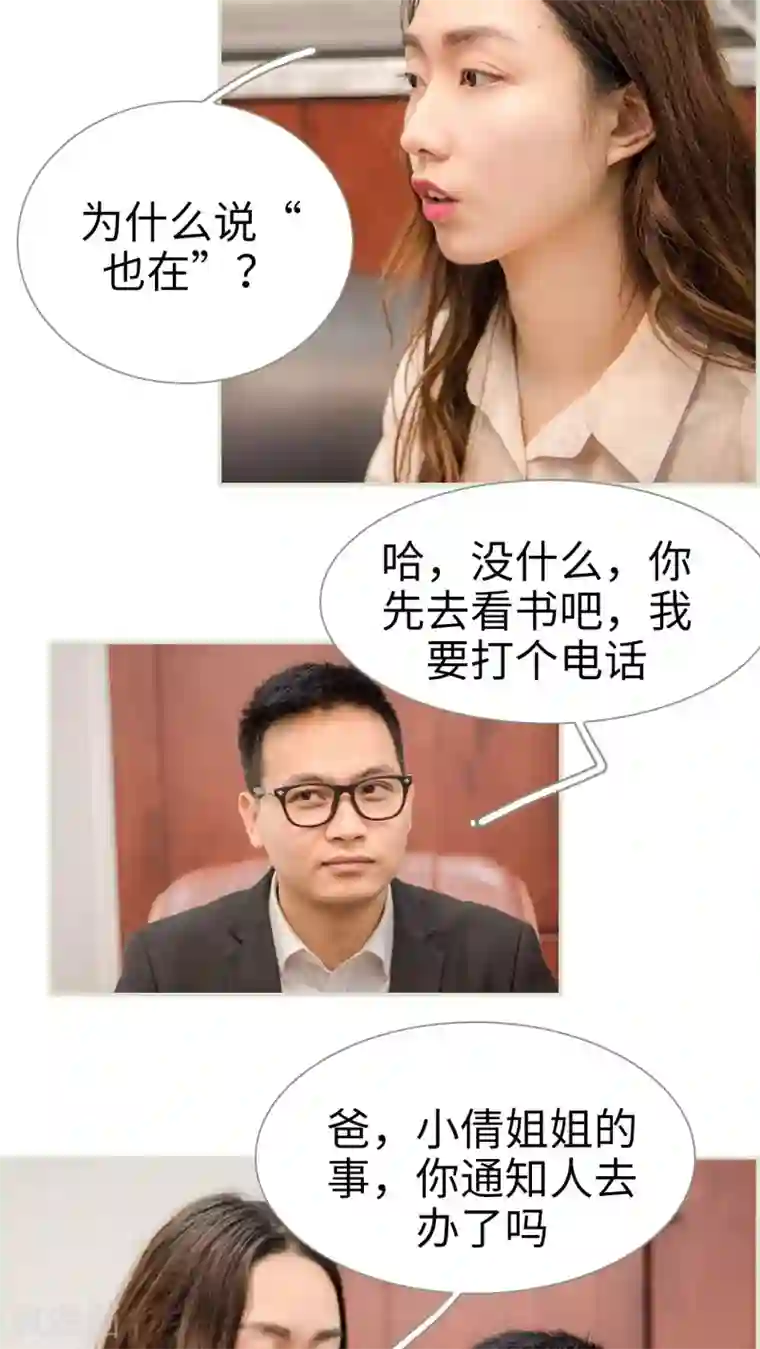 长官大人好纯禽第21话