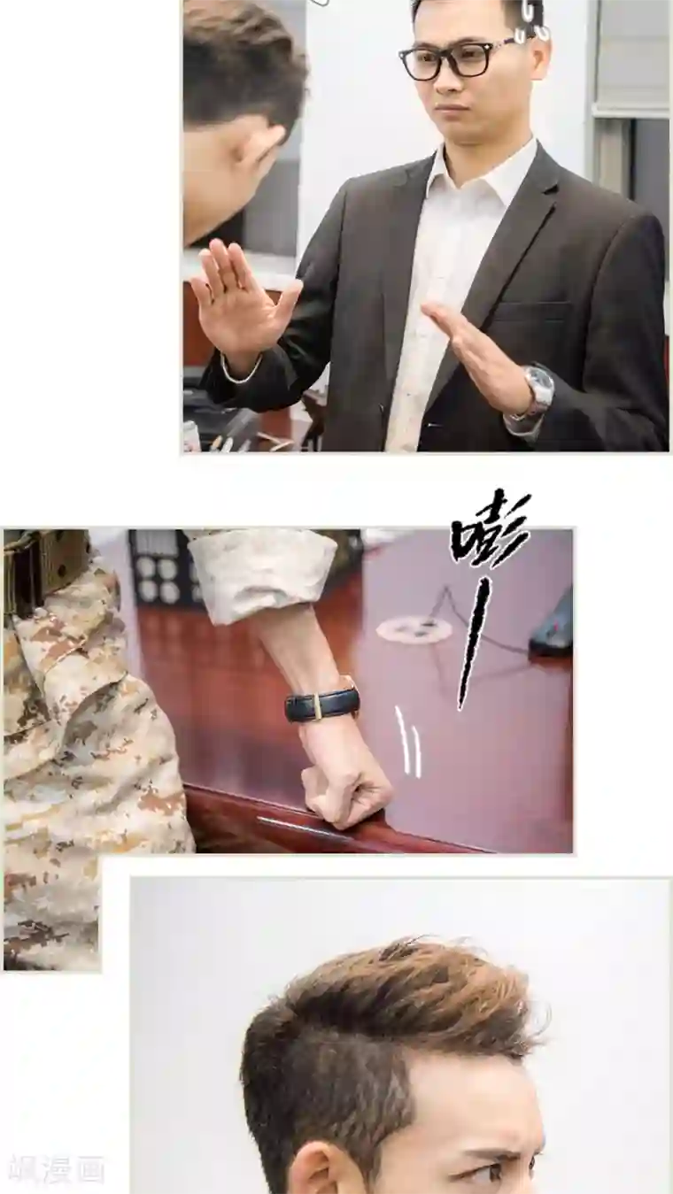 长官大人好纯禽第22话