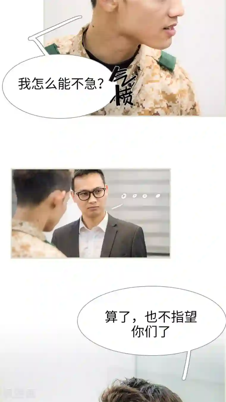 长官大人好纯禽第22话