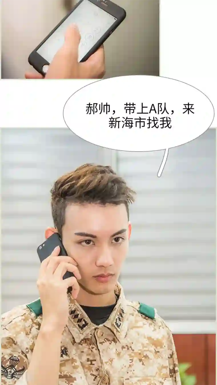 长官大人好纯禽第22话