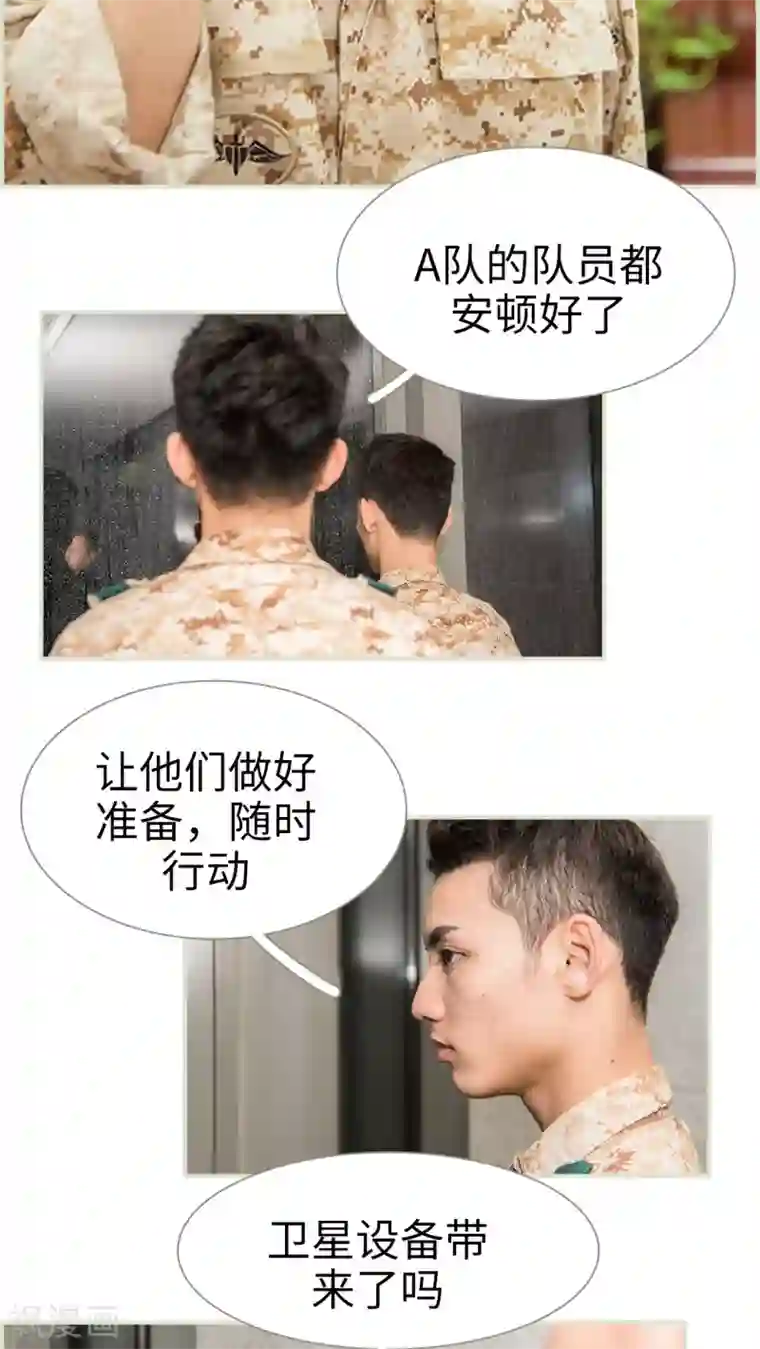 长官大人好纯禽第22话