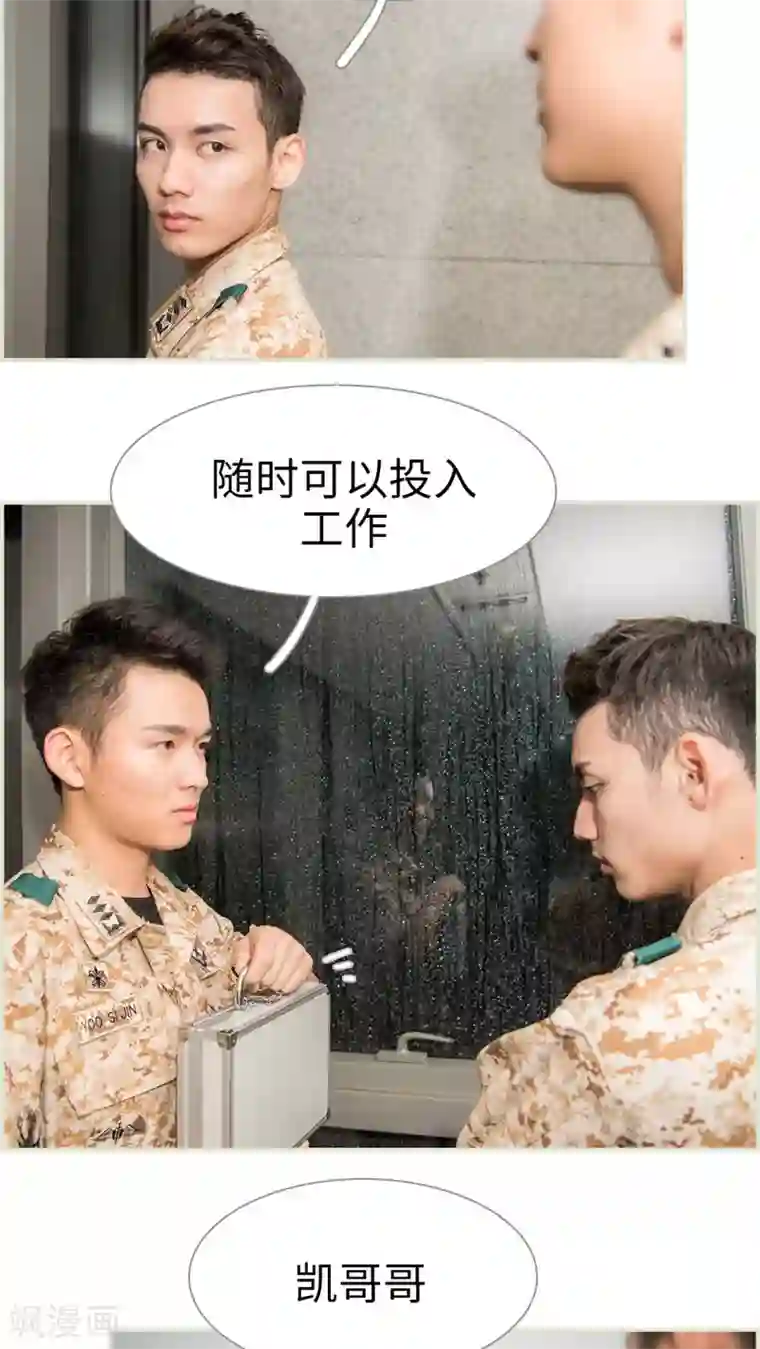 长官大人好纯禽第22话