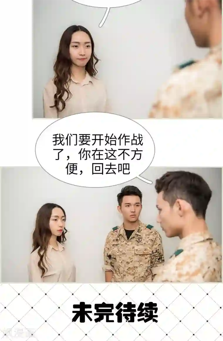 长官大人好纯禽第22话