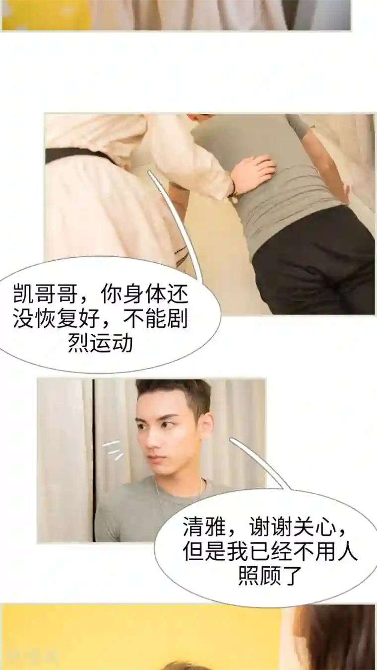 长官大人好纯禽第22话