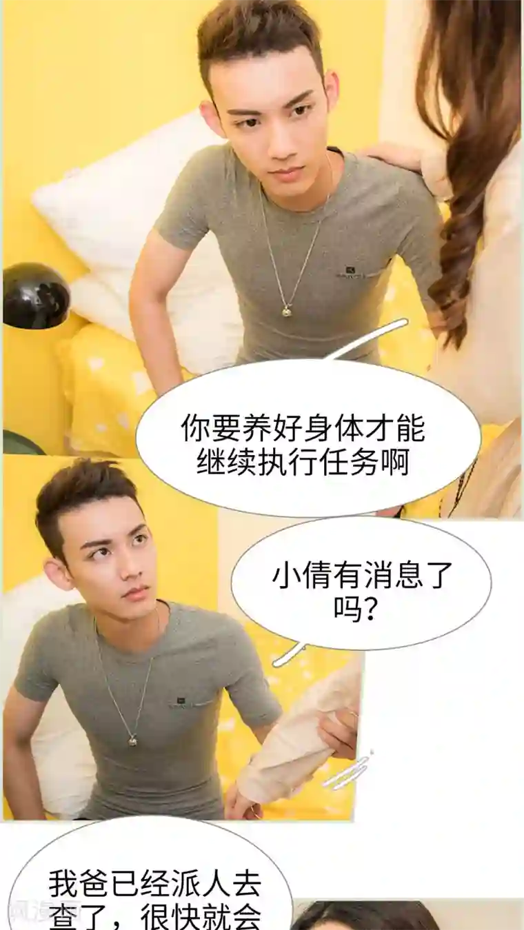 长官大人好纯禽第22话