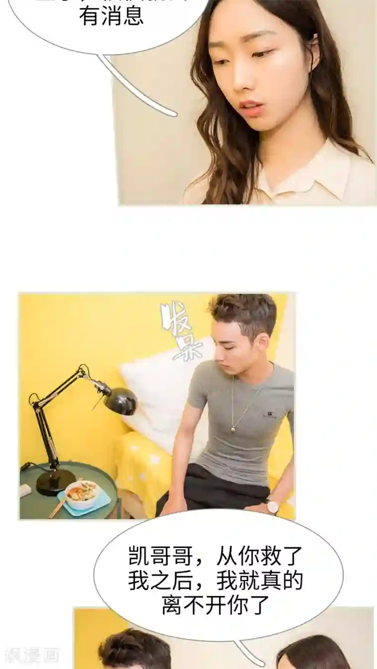 长官大人好纯禽第22话