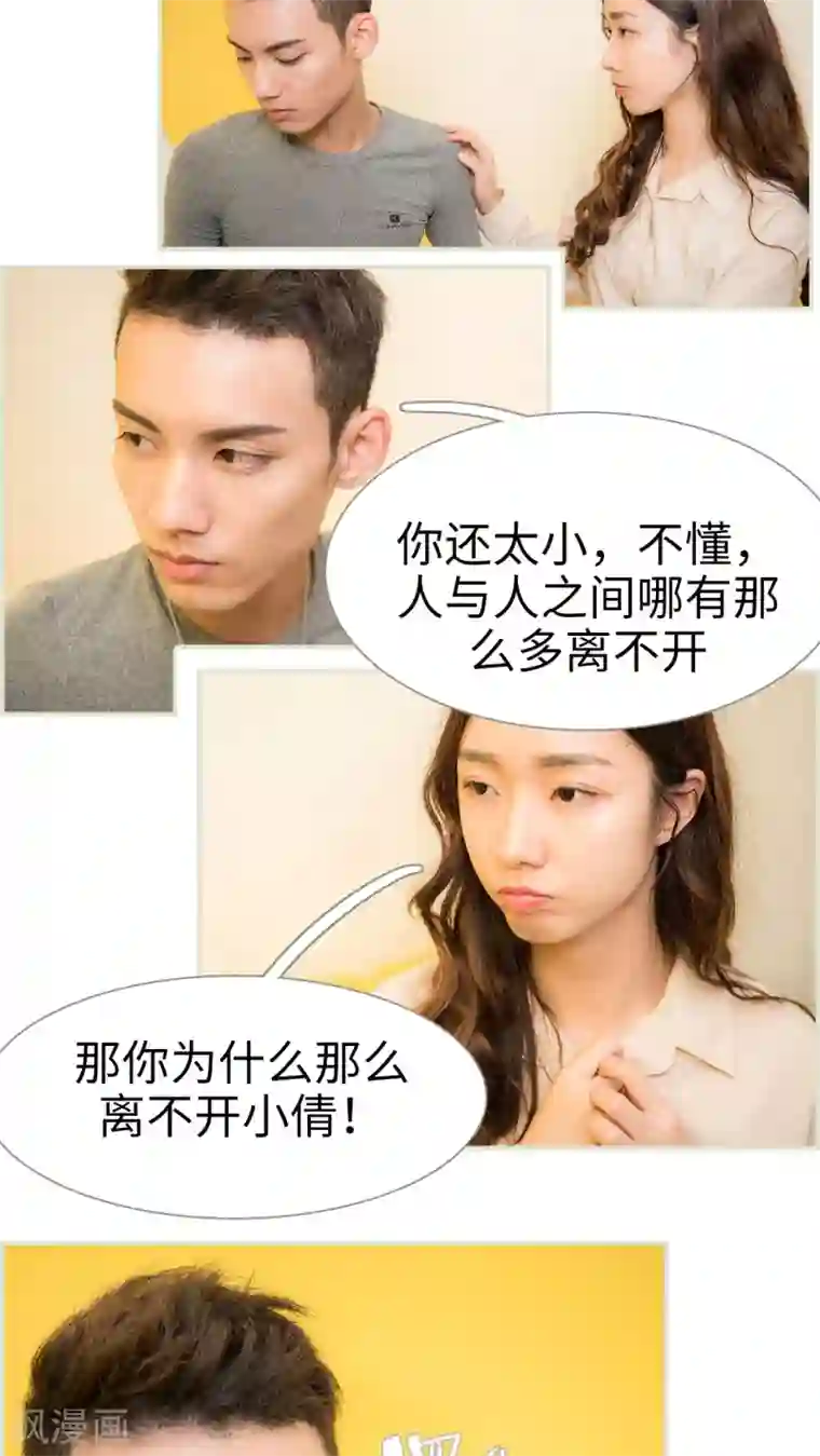 长官大人好纯禽第22话