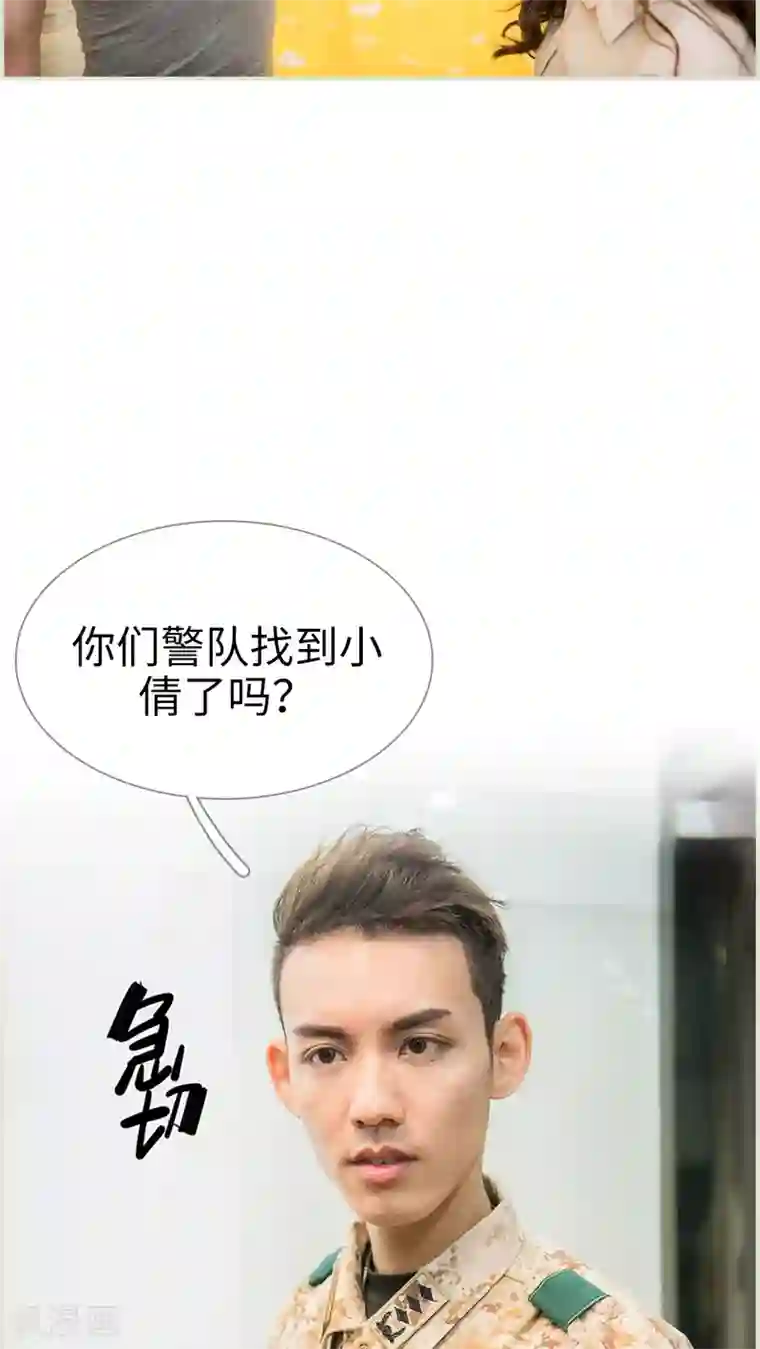 长官大人好纯禽第22话