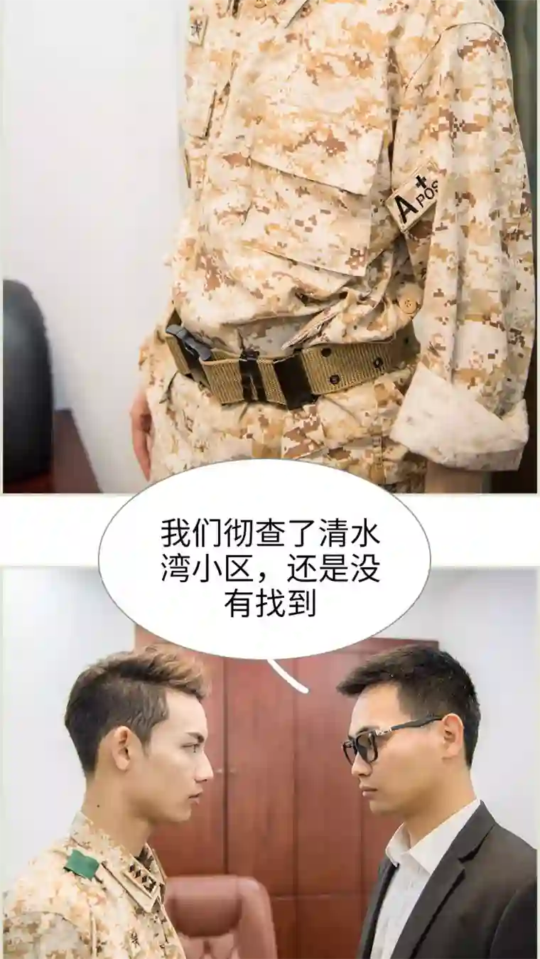 长官大人好纯禽第22话