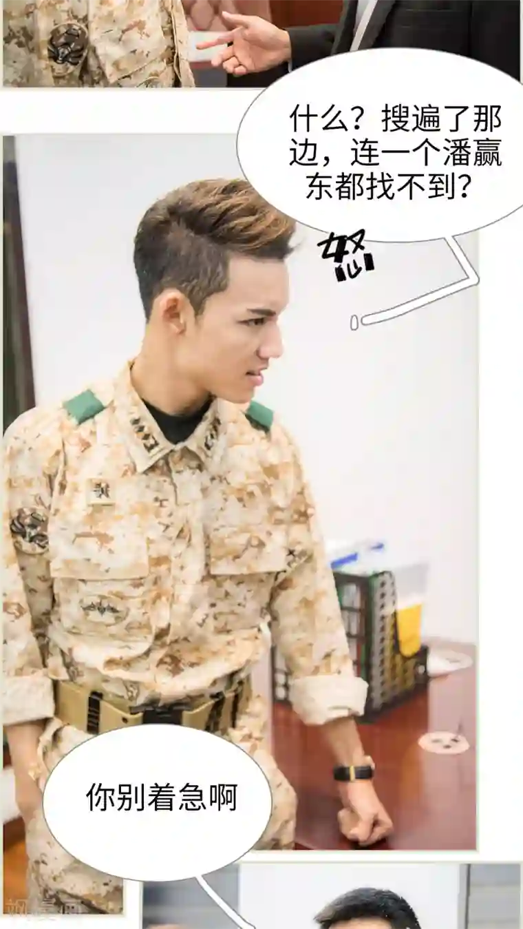 长官大人好纯禽第22话