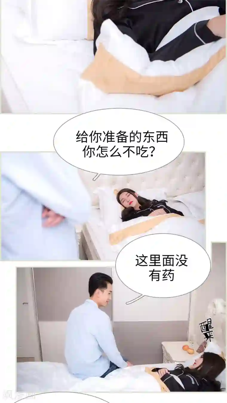 长官大人好纯禽第23话