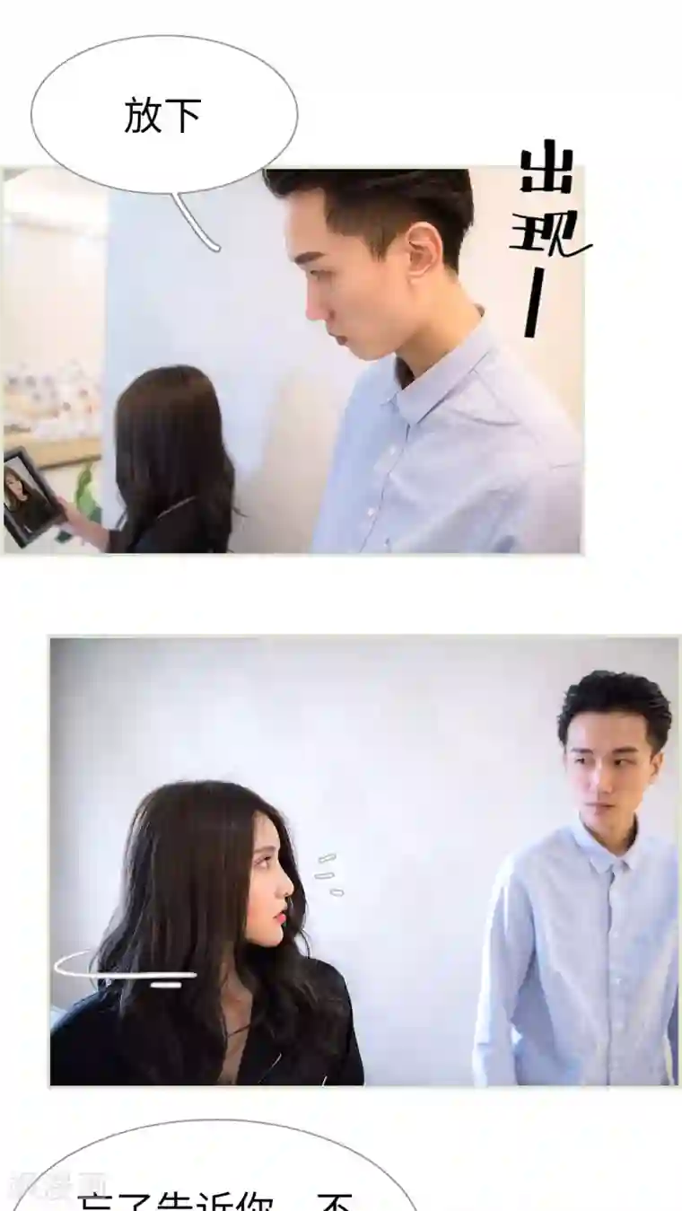 长官大人好纯禽第23话