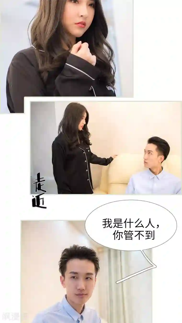 长官大人好纯禽第23话