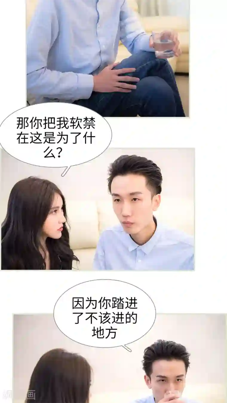 长官大人好纯禽第23话