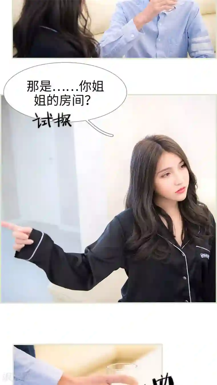 长官大人好纯禽第23话