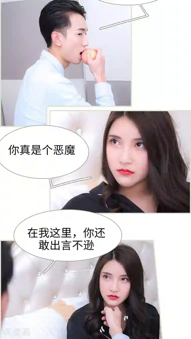 长官大人好纯禽第23话