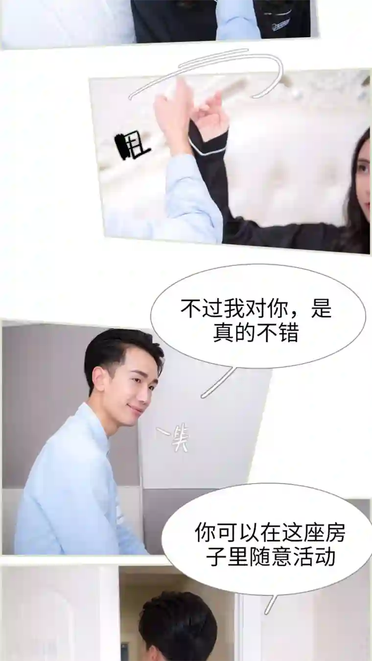 长官大人好纯禽第23话