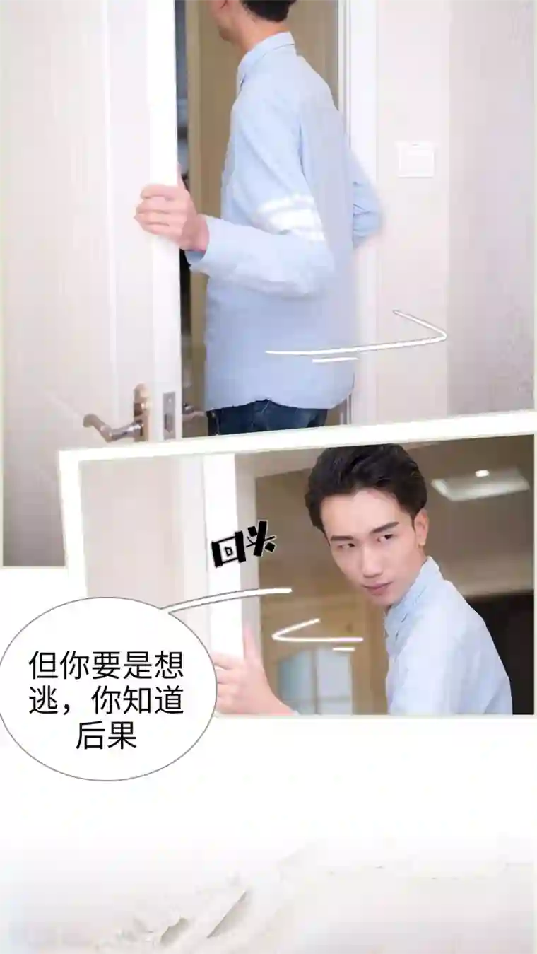 长官大人好纯禽第23话