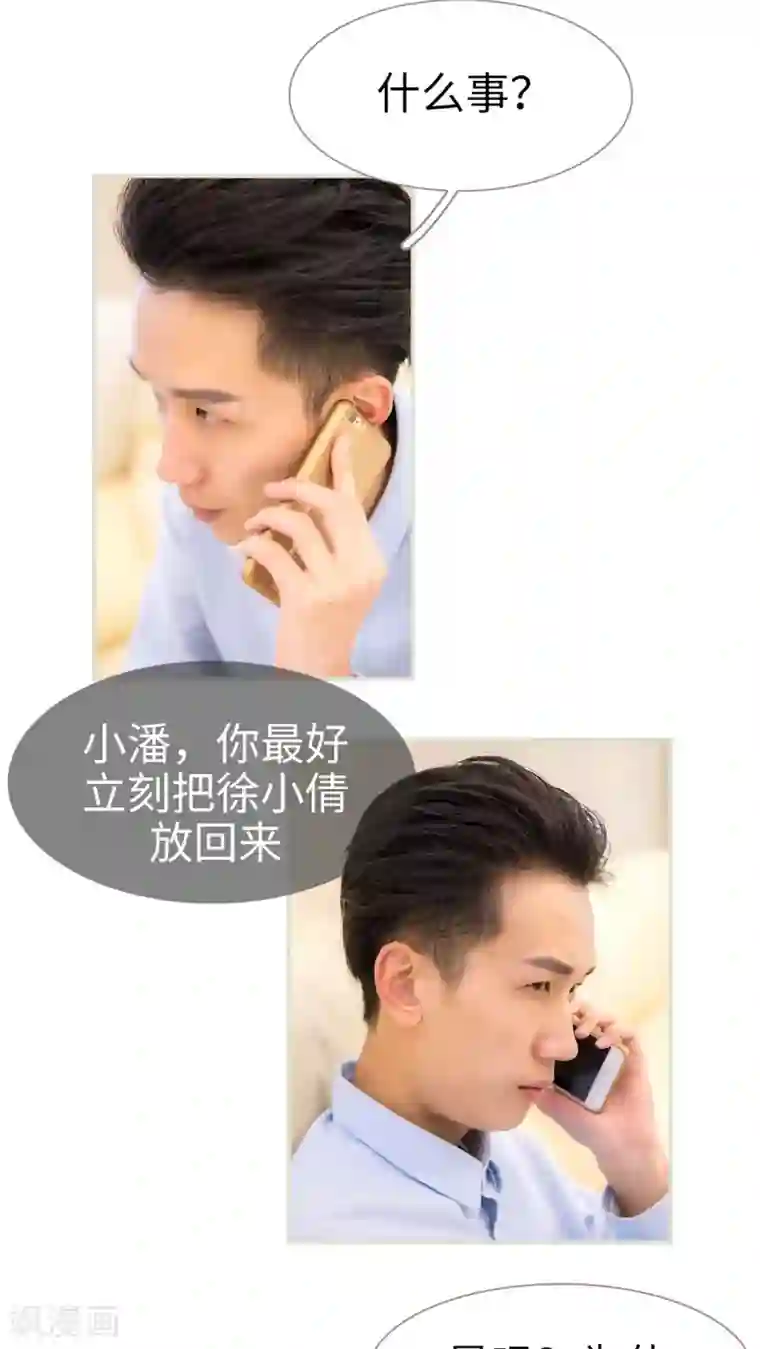 长官大人好纯禽第24话