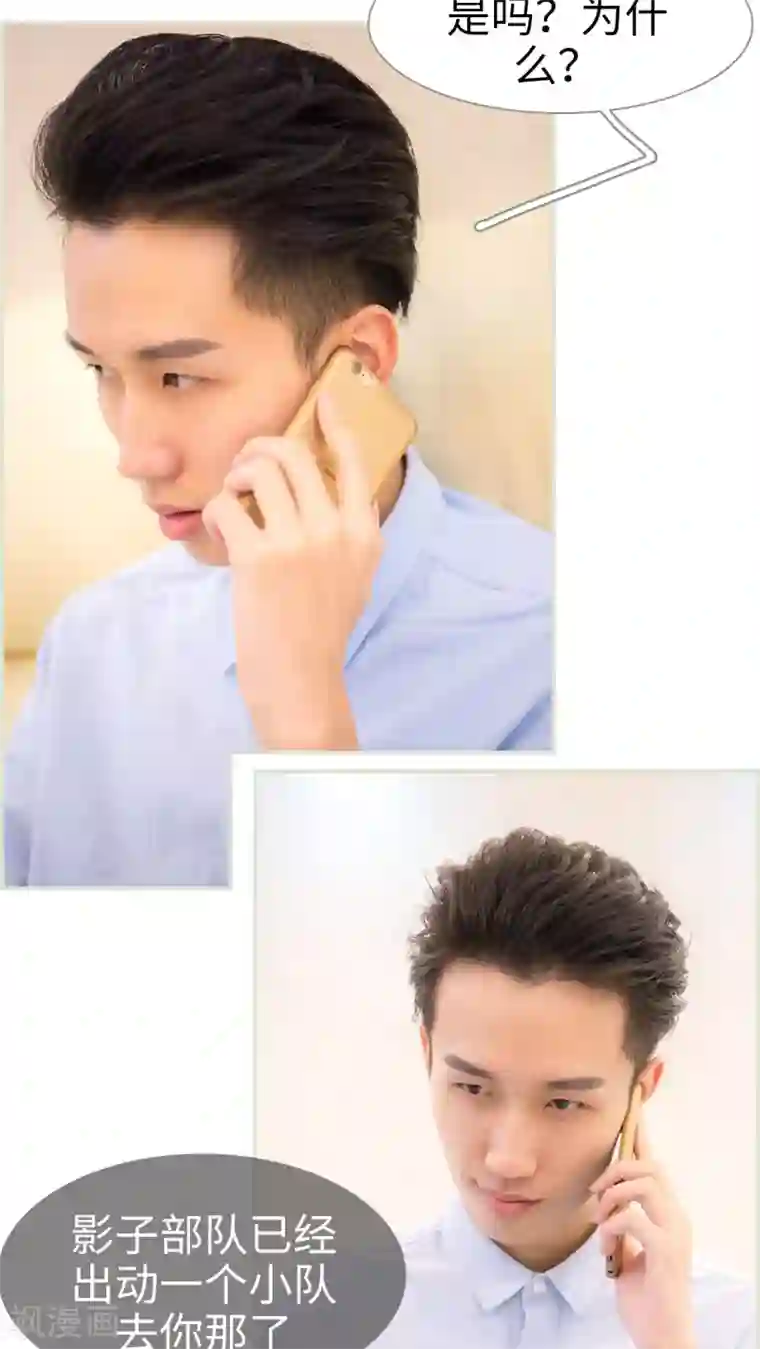 长官大人好纯禽第24话