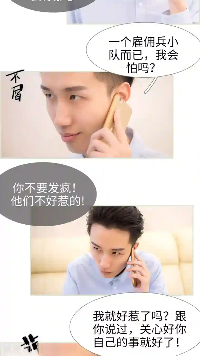 长官大人好纯禽第24话