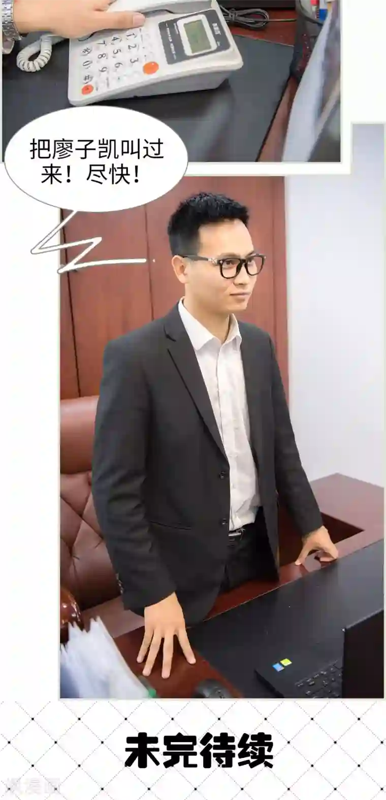 长官大人好纯禽第24话