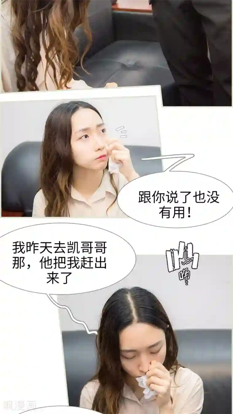 长官大人好纯禽第24话