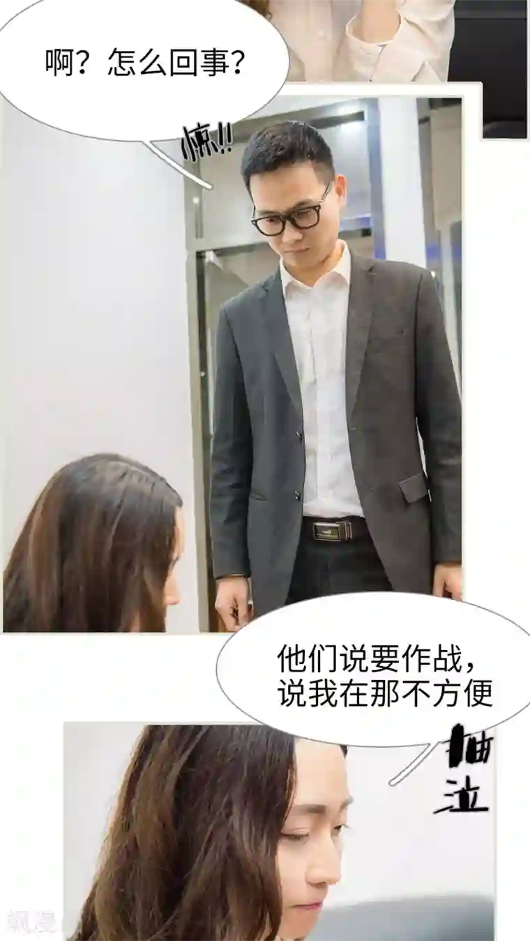 长官大人好纯禽第24话