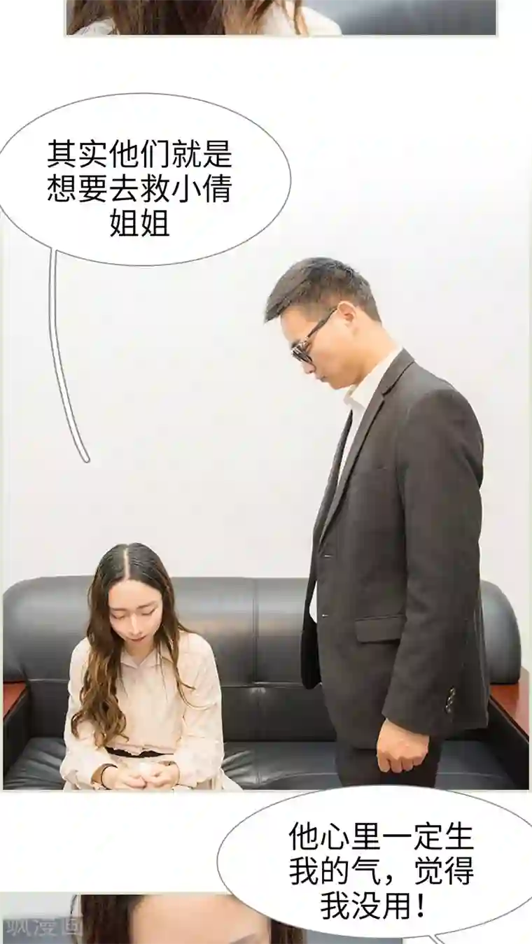 长官大人好纯禽第24话